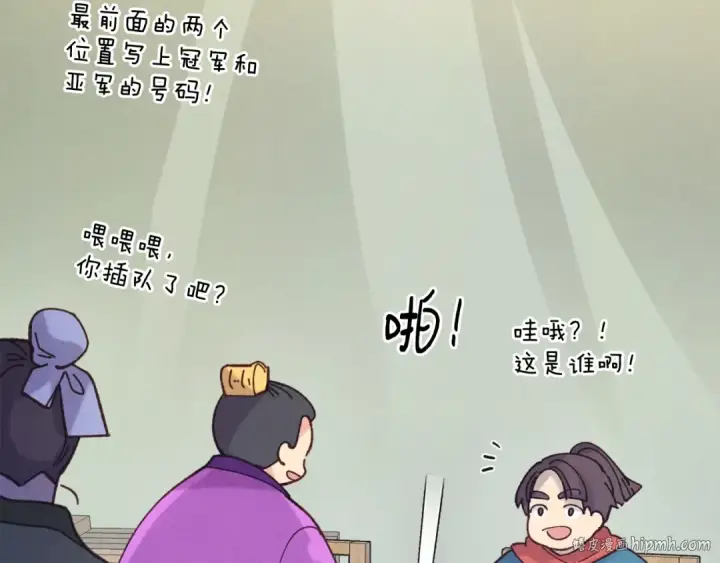 《飞雷刀》第121话 正赛开始图136