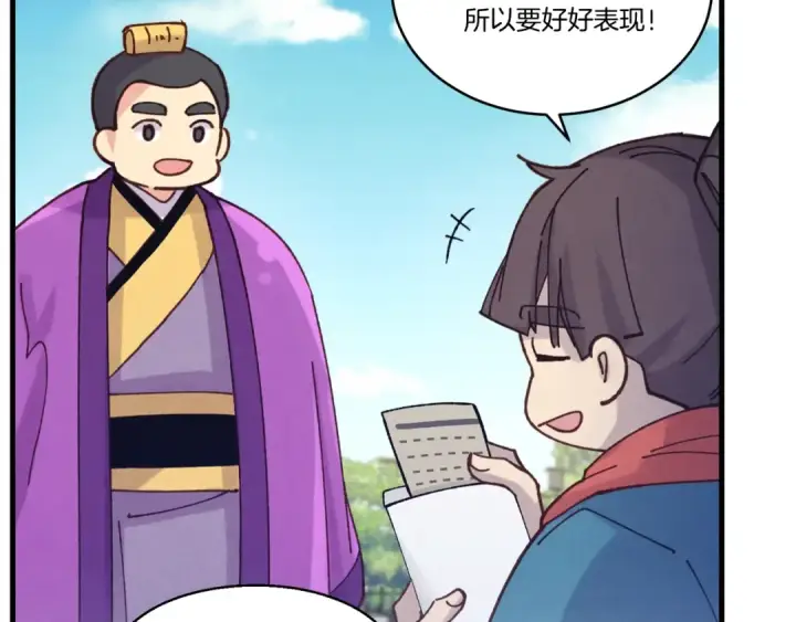 《飞雷刀》第121话 正赛开始图139