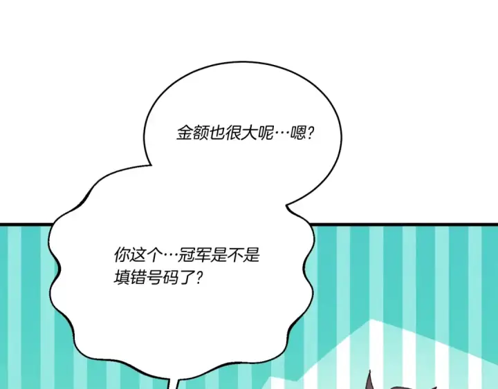 《飞雷刀》第121话 正赛开始图141