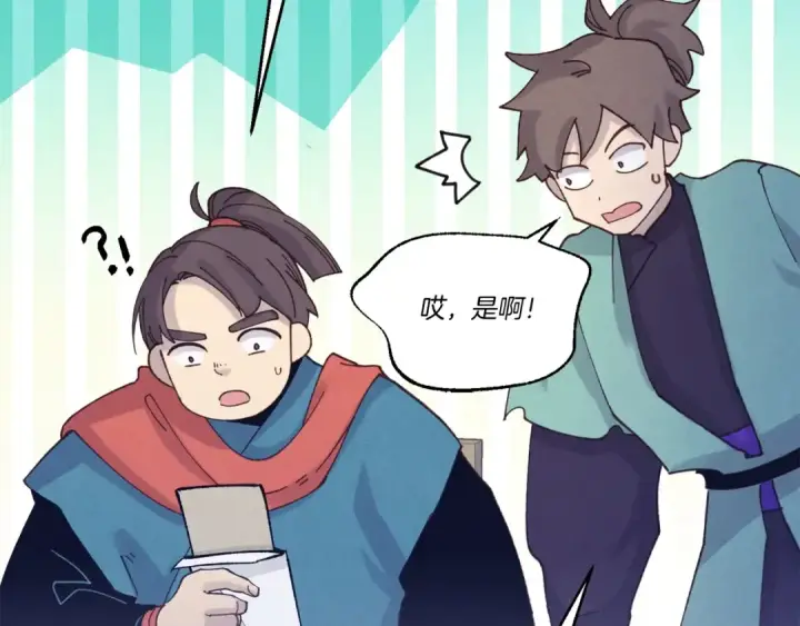 《飞雷刀》第121话 正赛开始图142