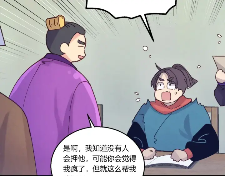 《飞雷刀》第121话 正赛开始图148