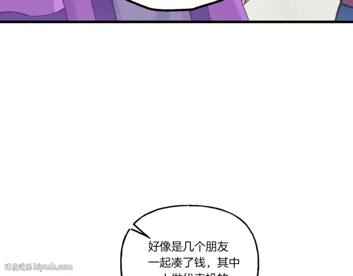 《飞雷刀》第121话 正赛开始图152