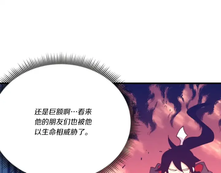 《飞雷刀》第121话 正赛开始图155