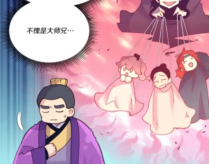 《飞雷刀》第121话 正赛开始图156