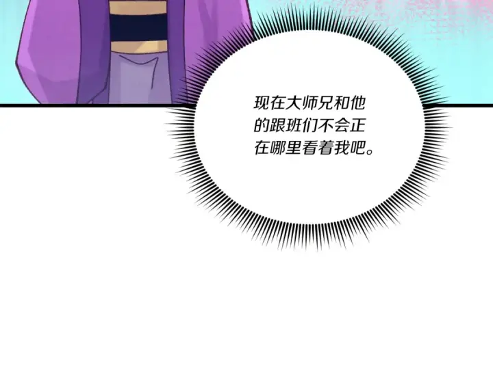 《飞雷刀》第121话 正赛开始图157