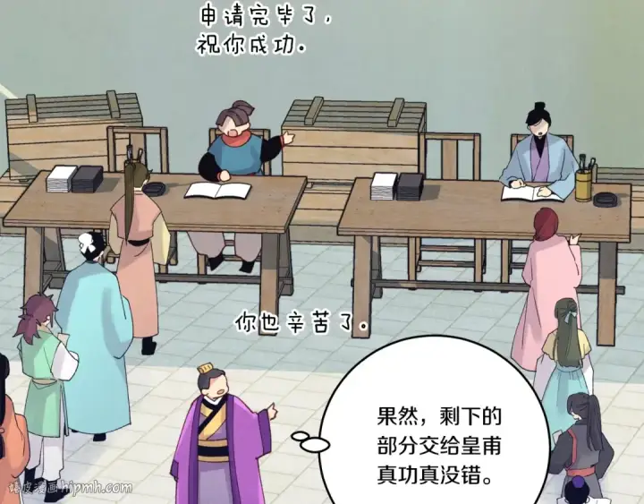 《飞雷刀》第121话 正赛开始图160