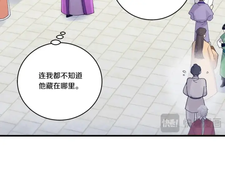 《飞雷刀》第121话 正赛开始图161