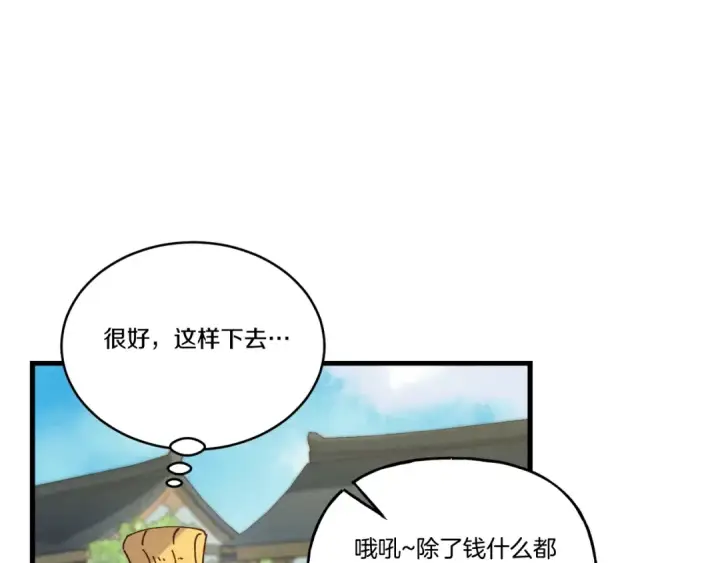 《飞雷刀》第121话 正赛开始图162