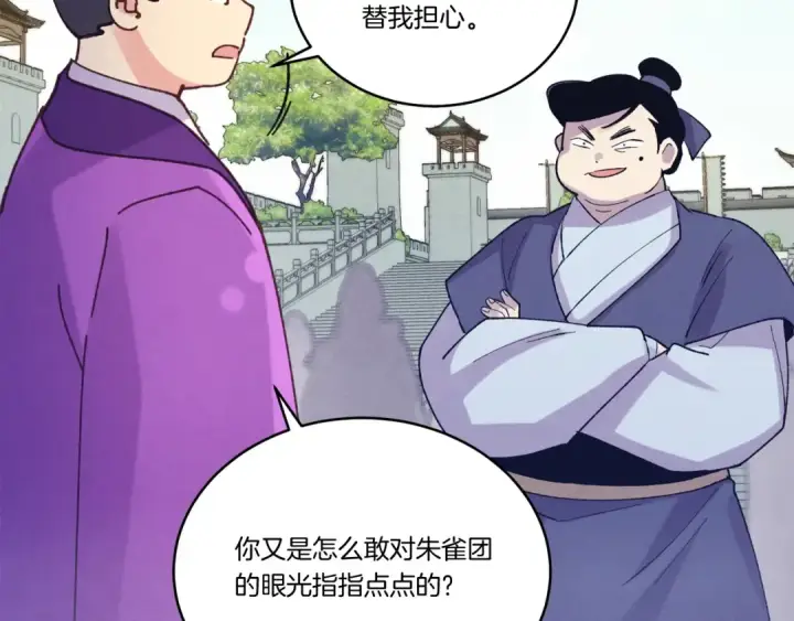 《飞雷刀》第121话 正赛开始图166