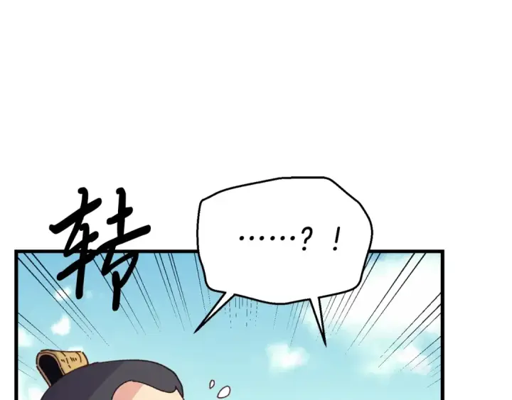 《飞雷刀》第121话 正赛开始图173