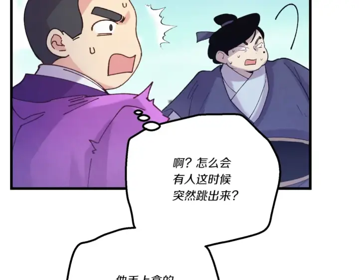 《飞雷刀》第121话 正赛开始图174