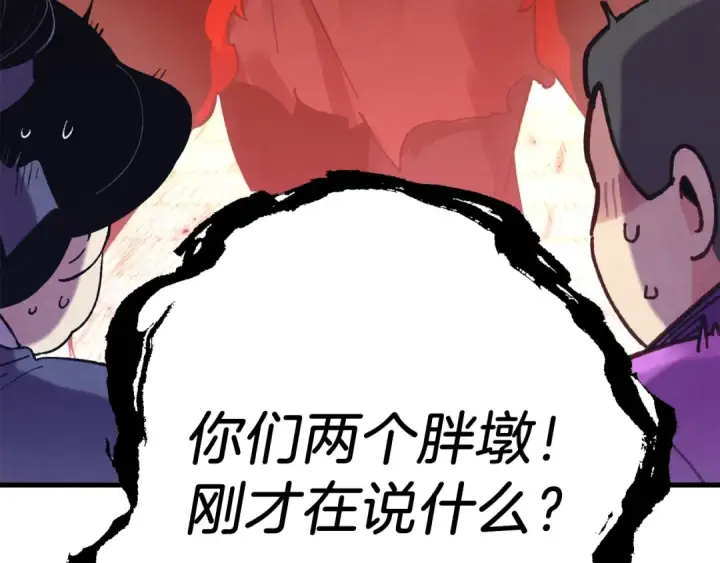 《飞雷刀》第121话 正赛开始图178