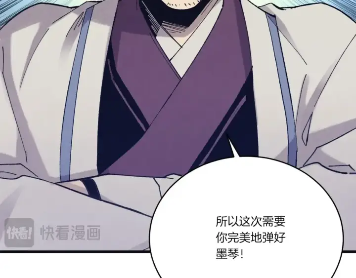 《飞雷刀》第121话 正赛开始图185