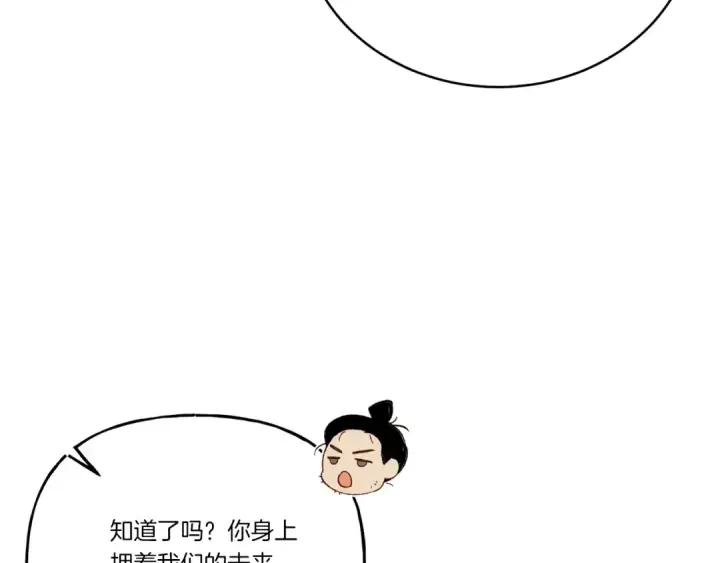 《飞雷刀》第121话 正赛开始图186