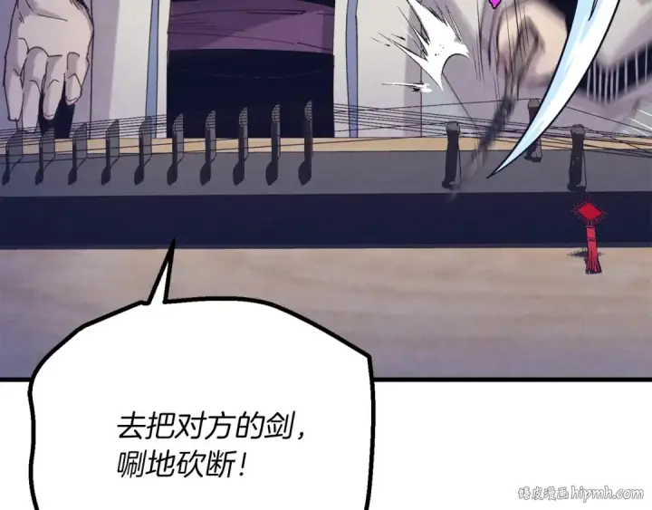 《飞雷刀》第121话 正赛开始图192