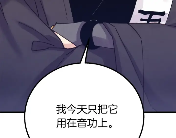 《飞雷刀》第121话 正赛开始图196