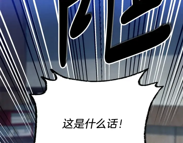《飞雷刀》第121话 正赛开始图2