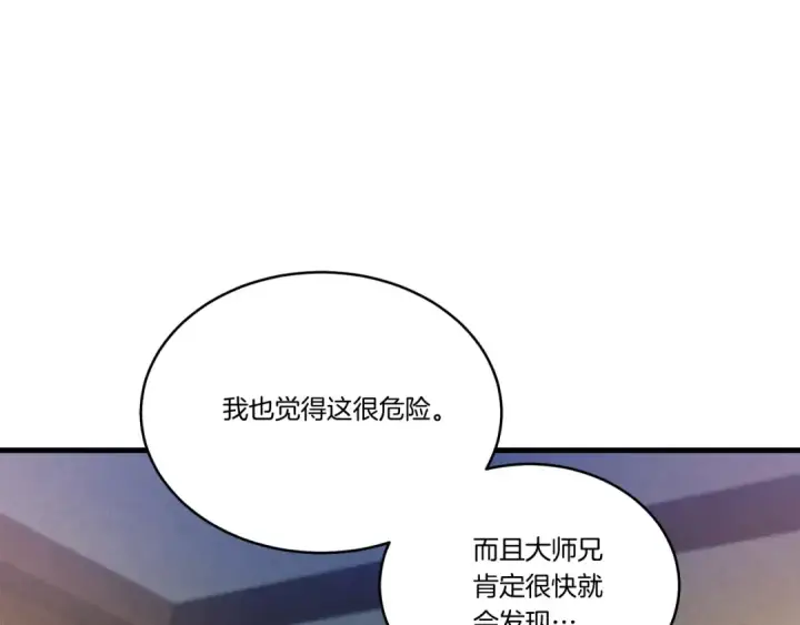 《飞雷刀》第121话 正赛开始图21
