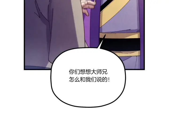 《飞雷刀》第121话 正赛开始图25