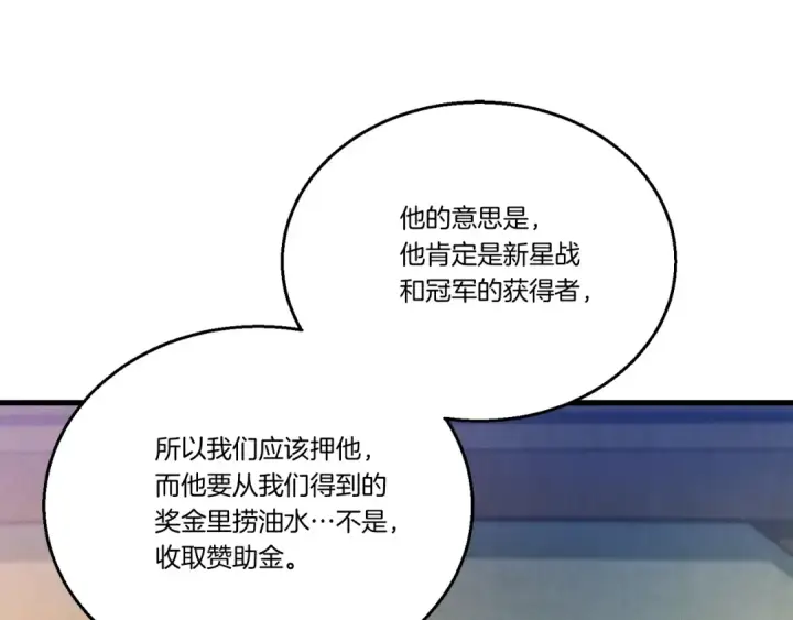 《飞雷刀》第121话 正赛开始图29
