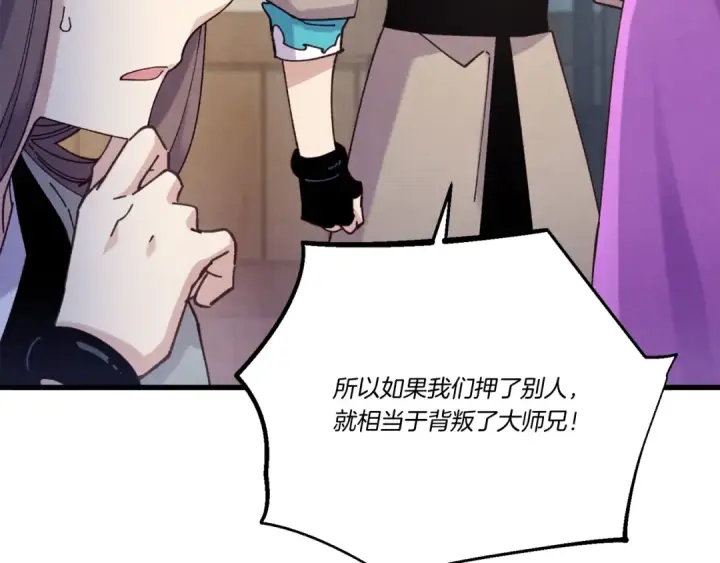 《飞雷刀》第121话 正赛开始图31