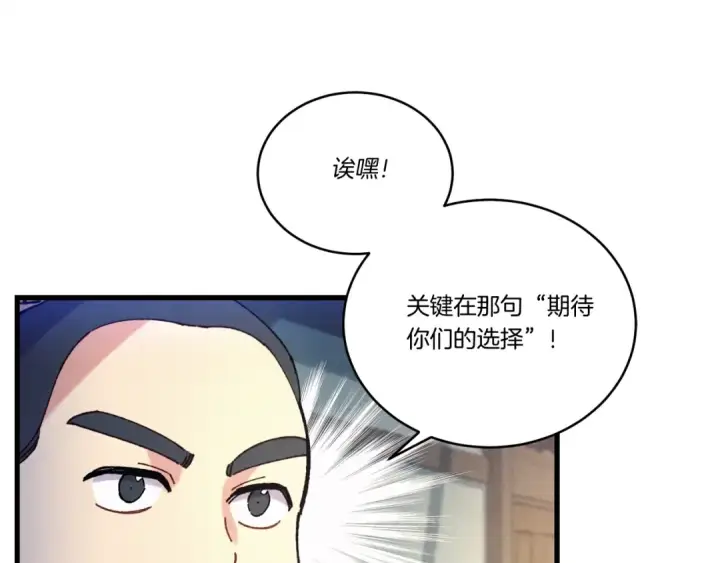 《飞雷刀》第121话 正赛开始图33