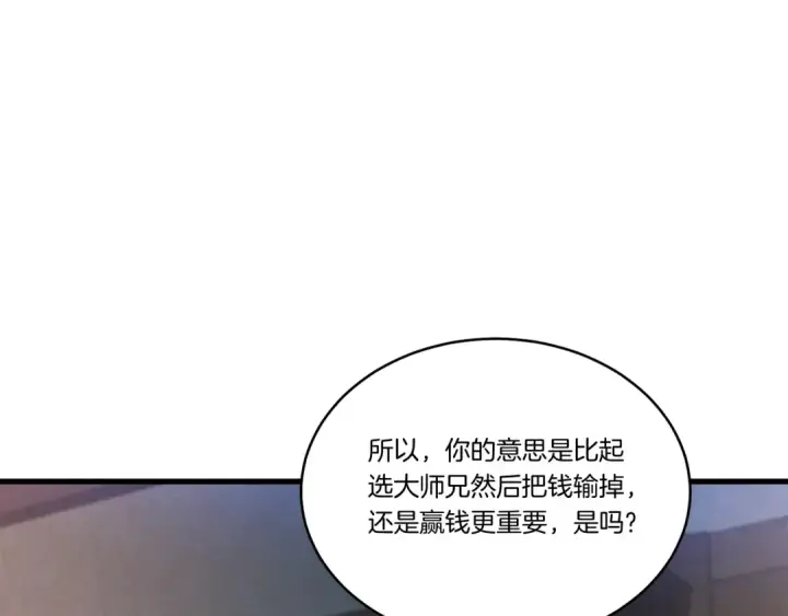 《飞雷刀》第121话 正赛开始图35