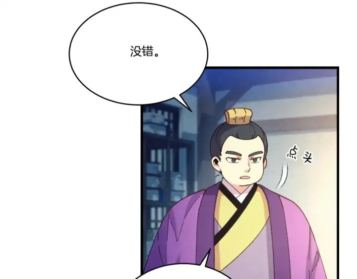 《飞雷刀》第121话 正赛开始图38