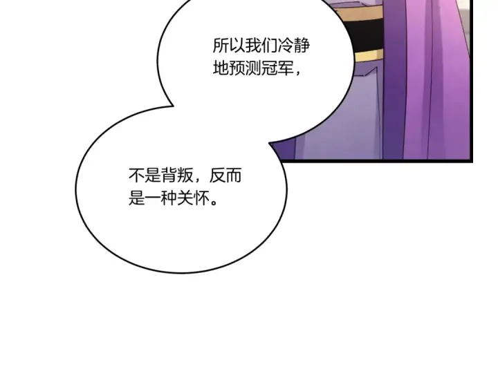 《飞雷刀》第121话 正赛开始图39