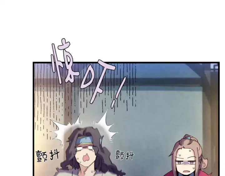 《飞雷刀》第121话 正赛开始图44