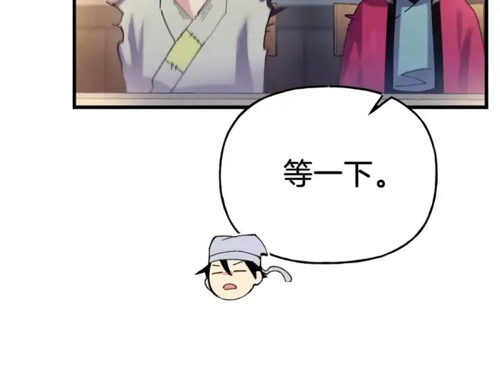 《飞雷刀》第121话 正赛开始图45