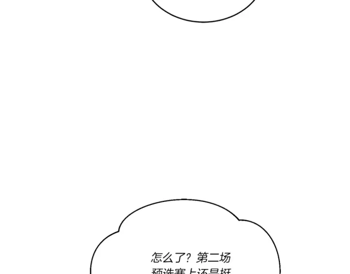 《飞雷刀》第121话 正赛开始图52