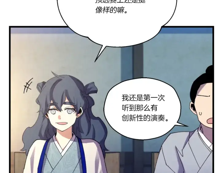 《飞雷刀》第121话 正赛开始图53