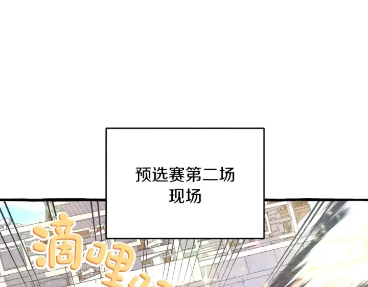 《飞雷刀》第121话 正赛开始图55