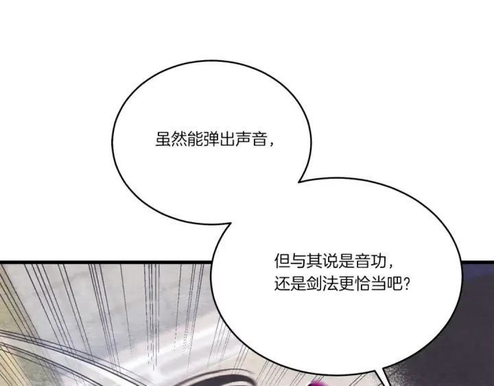 《飞雷刀》第121话 正赛开始图63