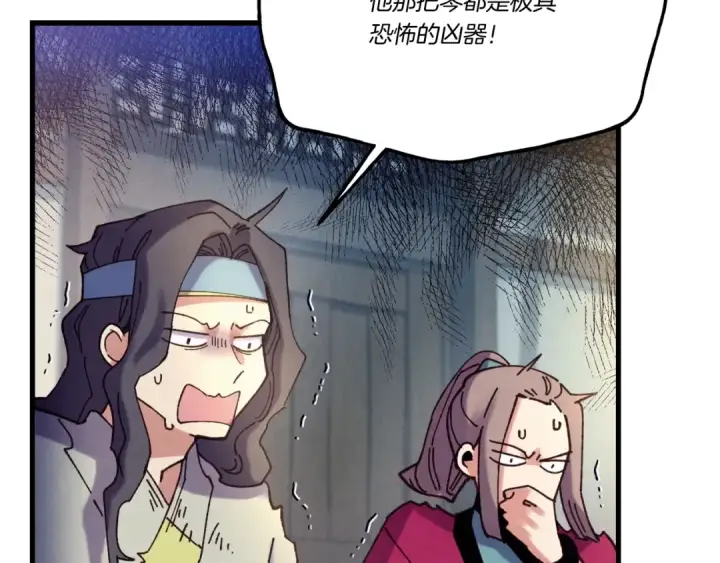 《飞雷刀》第121话 正赛开始图71