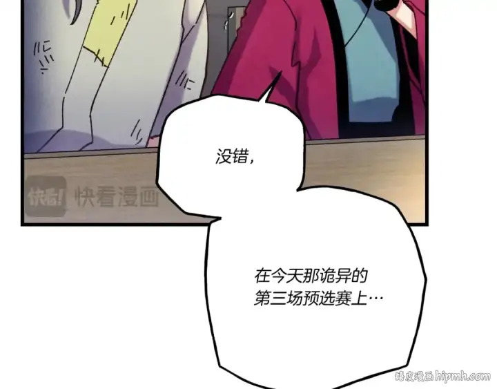 《飞雷刀》第121话 正赛开始图72