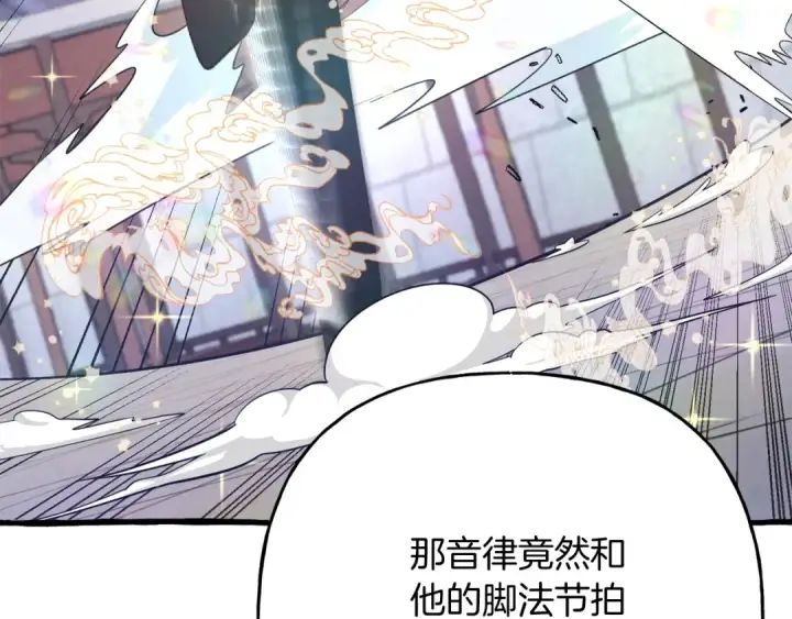 《飞雷刀》第121话 正赛开始图76