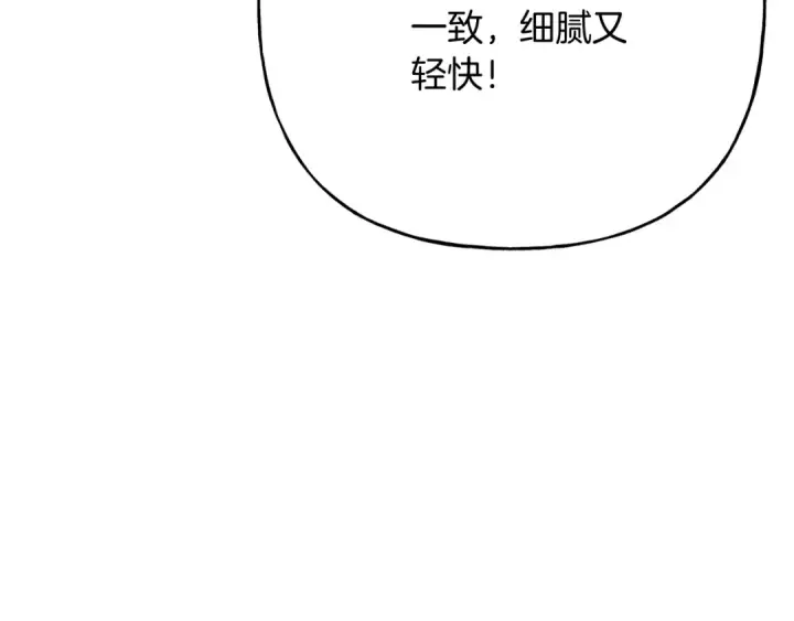 《飞雷刀》第121话 正赛开始图77