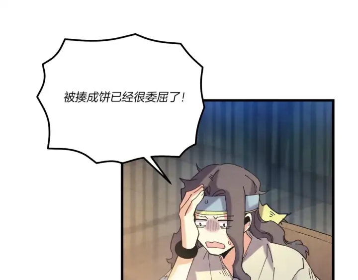 《飞雷刀》第121话 正赛开始图79