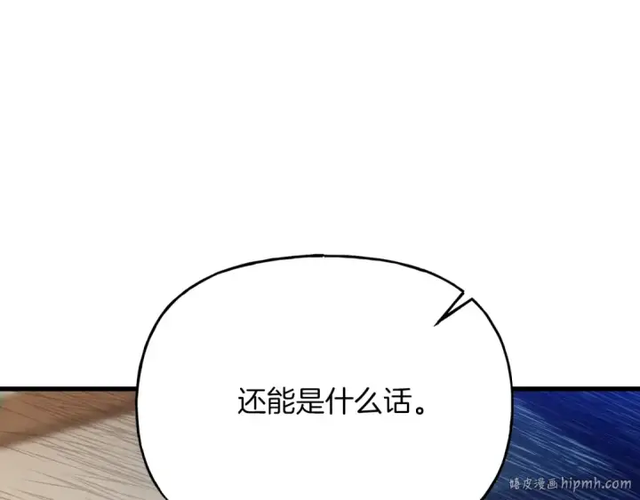 《飞雷刀》第121话 正赛开始图8