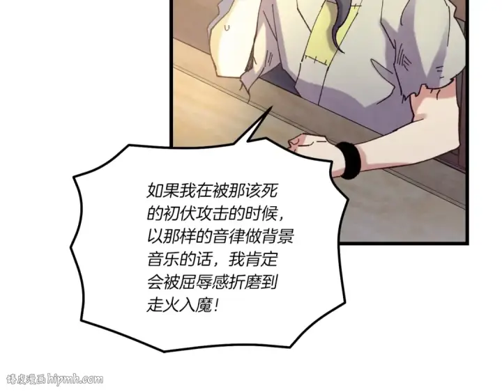 《飞雷刀》第121话 正赛开始图80