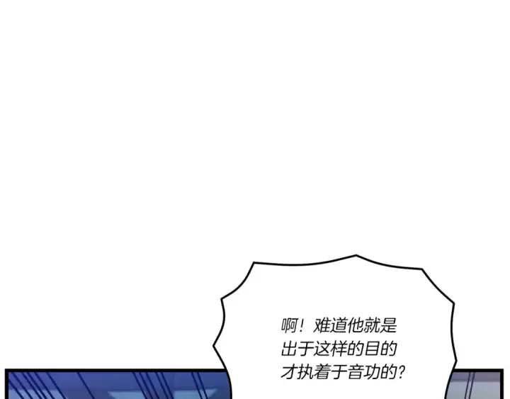 《飞雷刀》第121话 正赛开始图81
