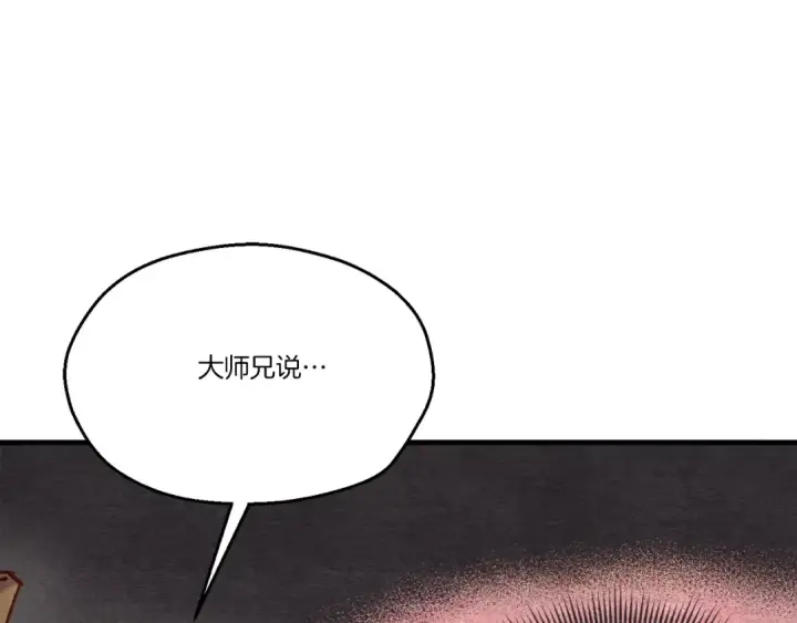 《飞雷刀》第121话 正赛开始图84