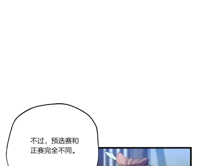 《飞雷刀》第121话 正赛开始图93