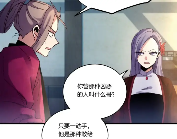 《飞雷刀》第121话 正赛开始图97