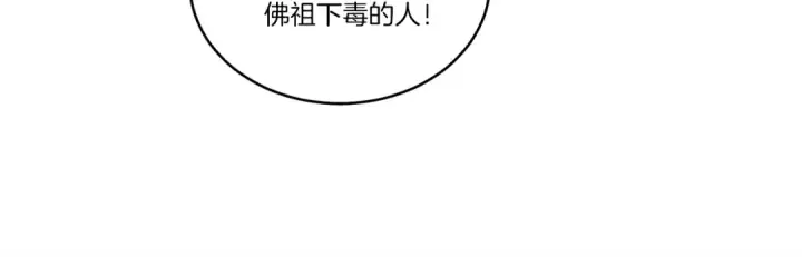 《飞雷刀》第121话 正赛开始图98