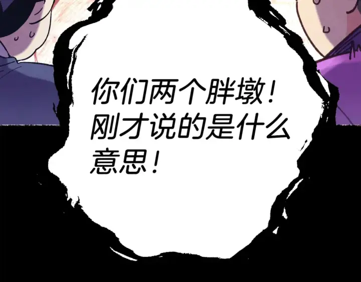 《飞雷刀》第122话 精彩比武图17