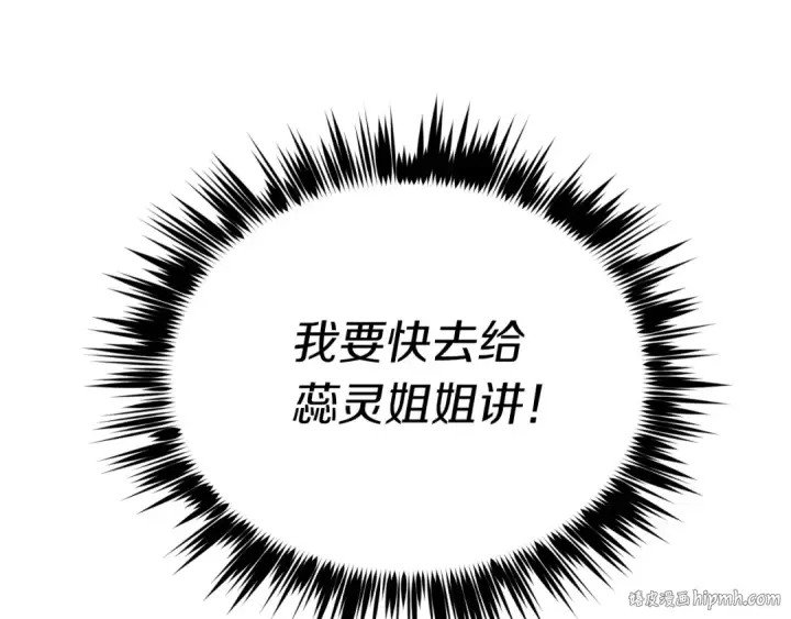《飞雷刀》第122话 精彩比武图176