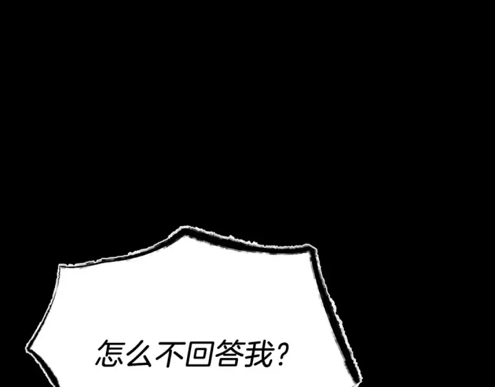 《飞雷刀》第122话 精彩比武图18